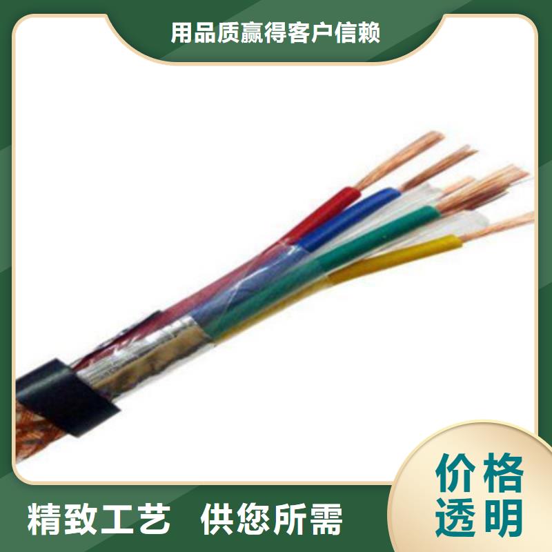 礦用控制電纜-通信電纜發貨迅速