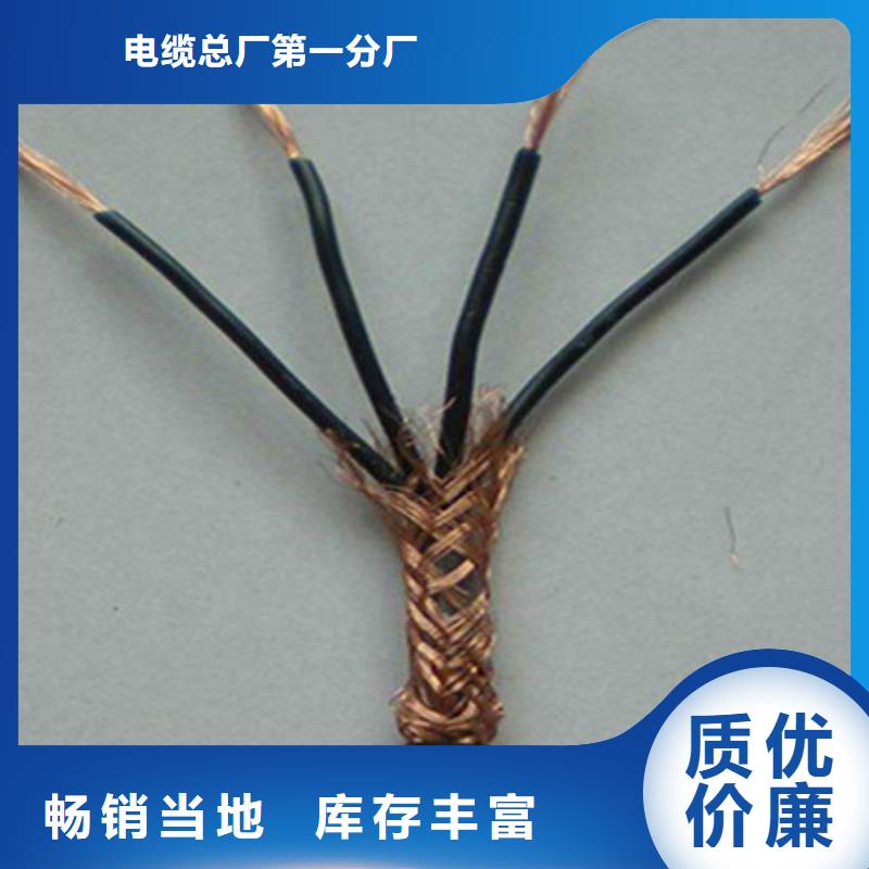 礦用控制電纜電纜生產(chǎn)廠家從源頭保證品質(zhì)