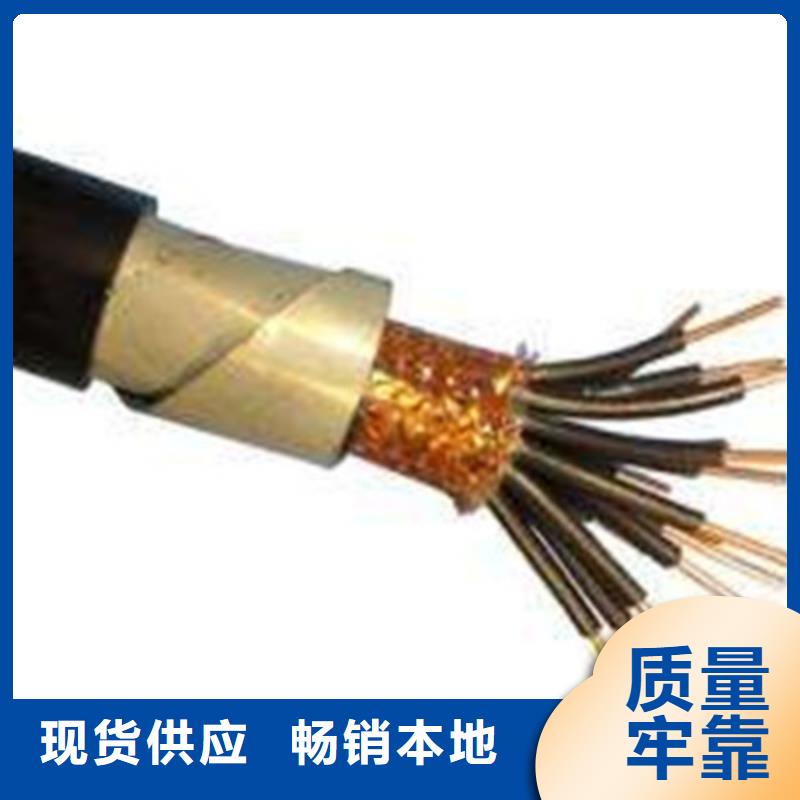矿用控制电缆屏蔽电缆销售的是诚信