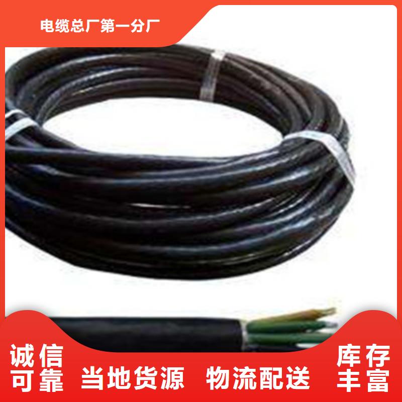 礦用控制電纜電纜生產(chǎn)廠家從源頭保證品質(zhì)