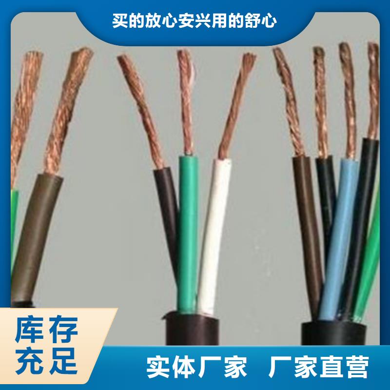 礦用控制電纜-通信電纜發(fā)貨迅速