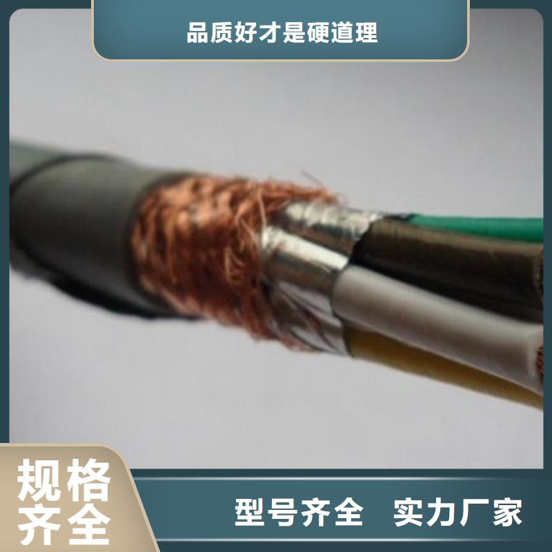 礦用控制電纜鐵路信號(hào)電纜高性價(jià)比