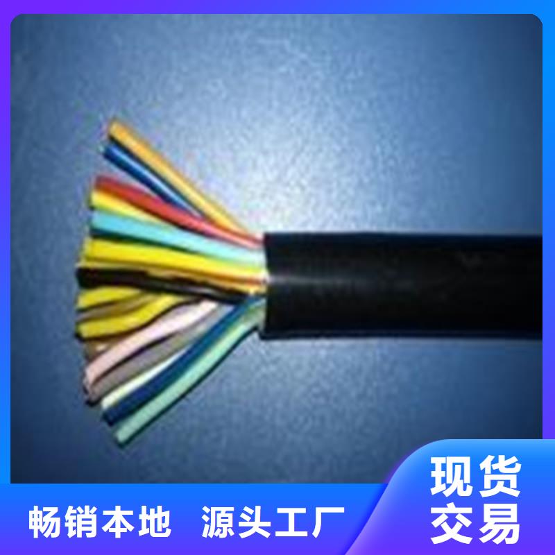 礦用控制電纜信號電纜性能穩定