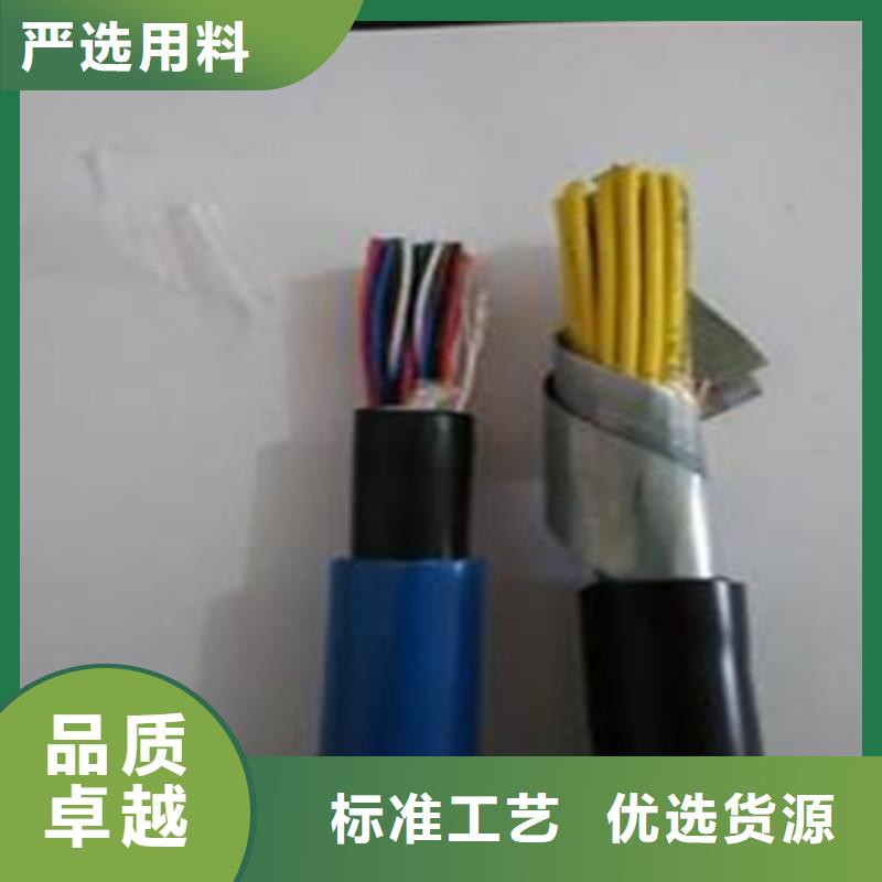 礦用控制電纜-通信電纜發貨迅速