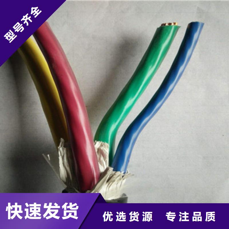 【礦用控制電纜電纜生產廠家廠家直銷大量現貨】