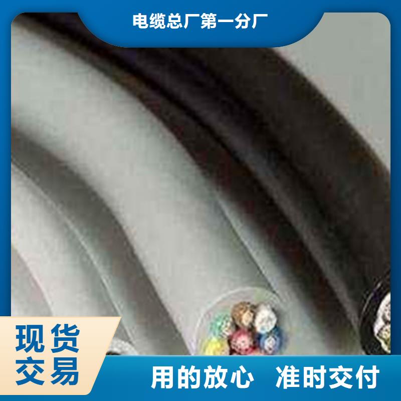 礦用控制電纜鐵路信號(hào)電纜高性價(jià)比