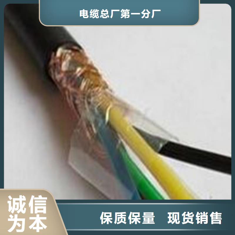 礦用控制電纜-通信電纜發貨迅速