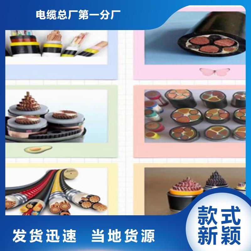 【礦用控制電纜】-電纜生產(chǎn)廠家實力商家