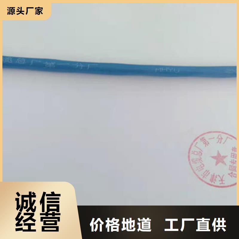 礦用通信電纜電纜生產(chǎn)廠家商家