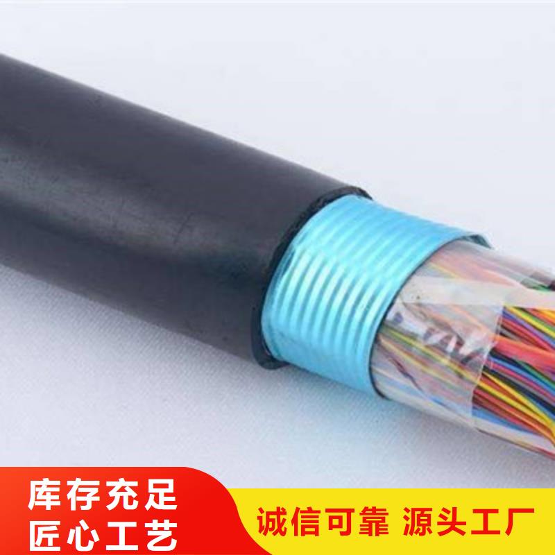 礦用通信電纜計算機電纜出貨快