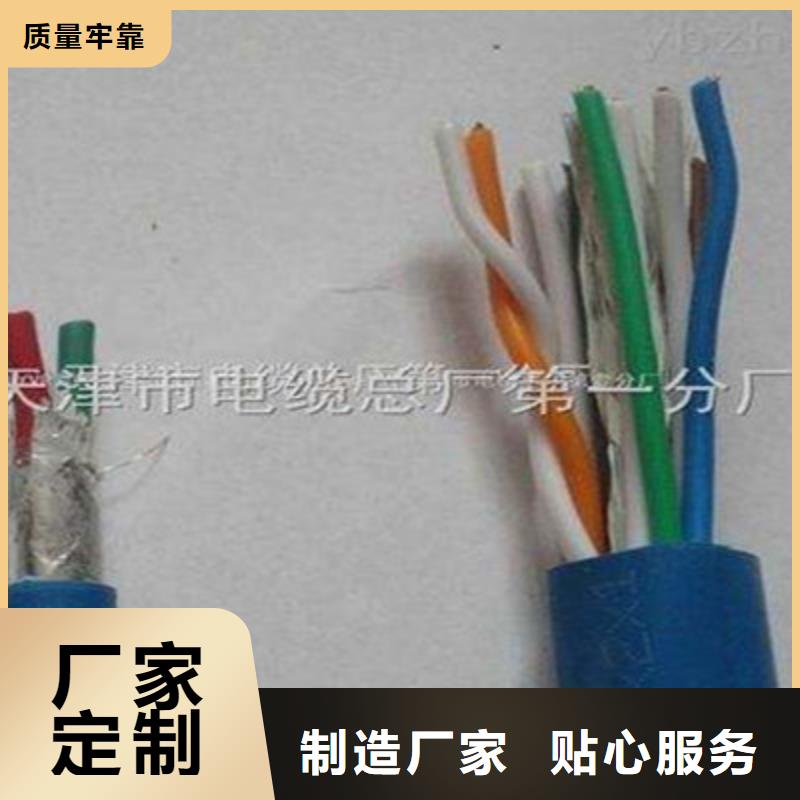 礦用通信電纜,【電纜生產廠家】售后服務完善