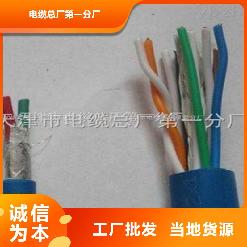 礦用通信電纜控制電纜保障