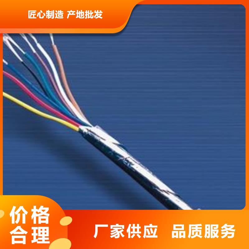 礦用通信電纜煤礦用阻燃信號電纜口碑好實力強