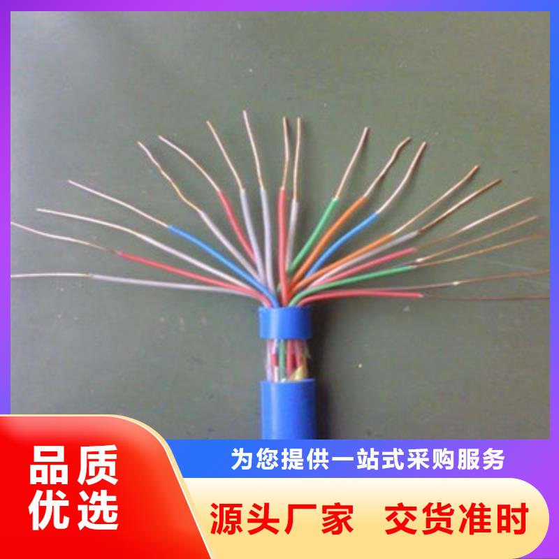 礦用通信電纜信號(hào)電纜廠家貨源