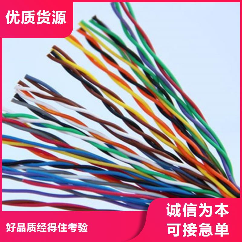 礦用通信電纜煤礦用阻燃信號(hào)電纜口碑好實(shí)力強(qiáng)