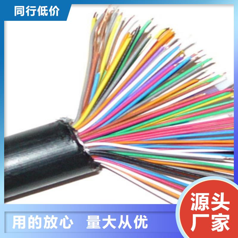 礦用通信電纜【信號電纜】廠家直營