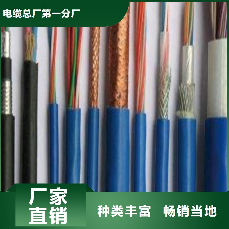 礦用信號電纜通信電纜多年廠家可靠
