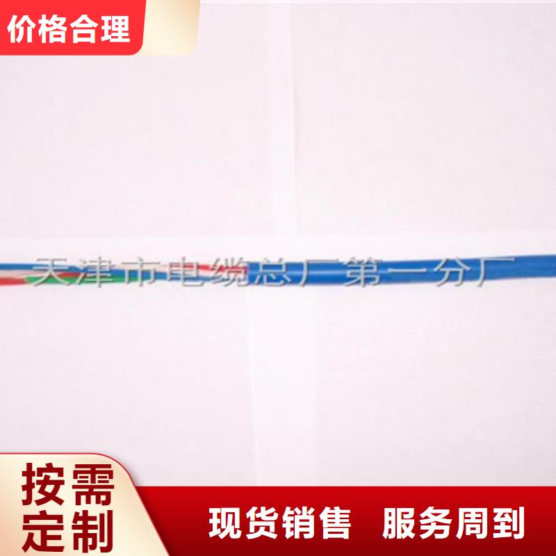 礦用信號電纜-信號電纜專業完善售后