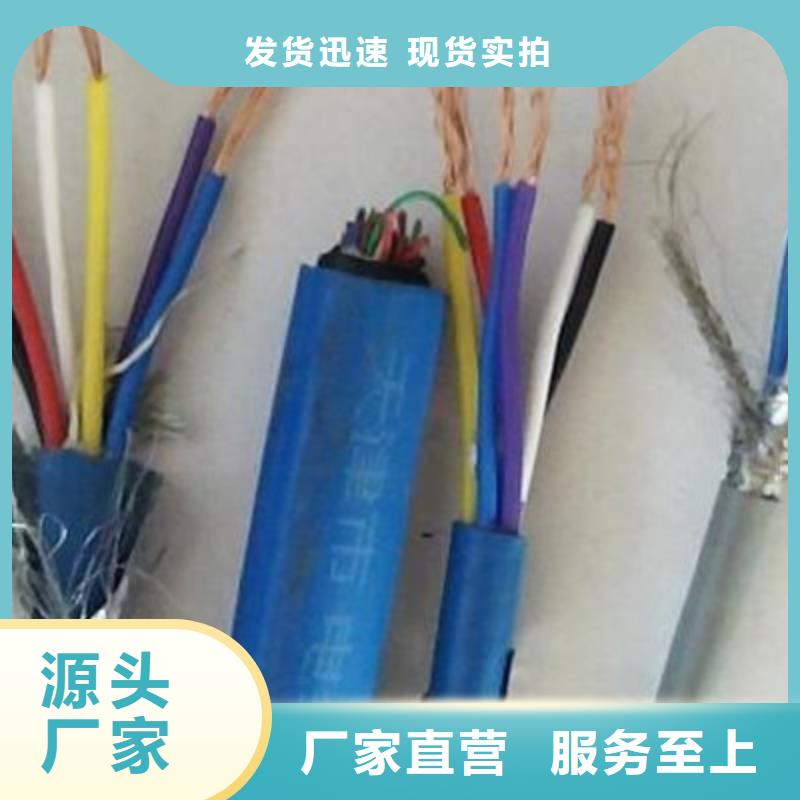 礦用信號電纜-信號電纜專業完善售后