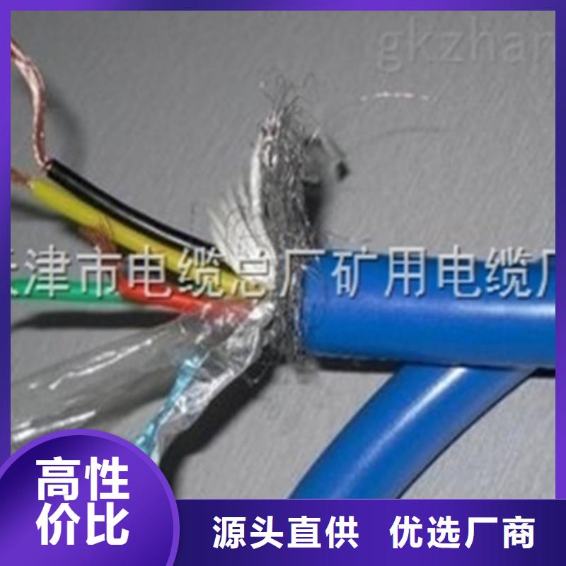 礦用信號(hào)電纜-鐵路信號(hào)電纜本地配送