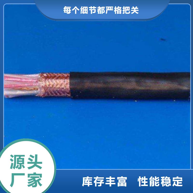 耐高溫電纜通信電纜老品牌廠家