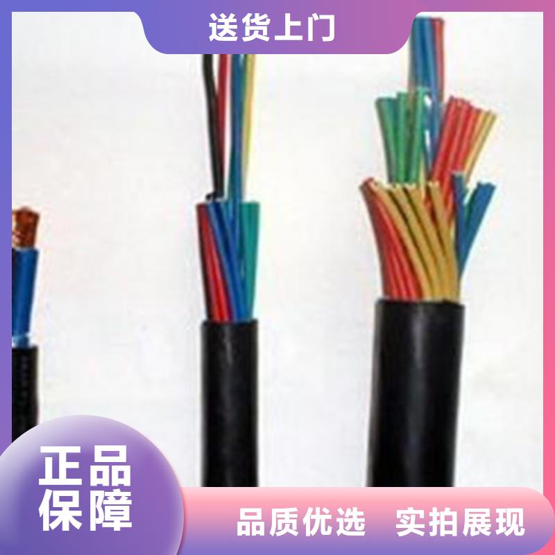 耐高溫電纜煤礦用阻燃通信電纜高品質(zhì)現(xiàn)貨銷售