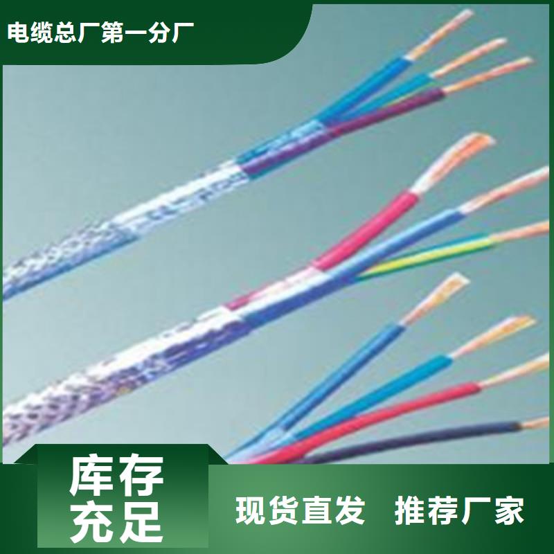 耐高溫電纜信號電纜廠家直營