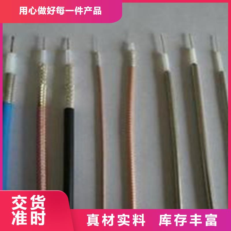 采購SYV射頻同軸電纜必看-售后保障