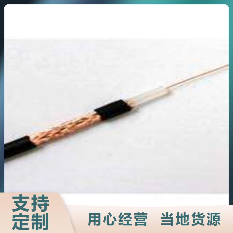 射頻同軸電纜,煤礦用阻燃信號電纜誠信為本