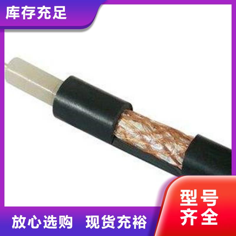 #耐火射頻同軸電纜NH-SYV#-價格優惠