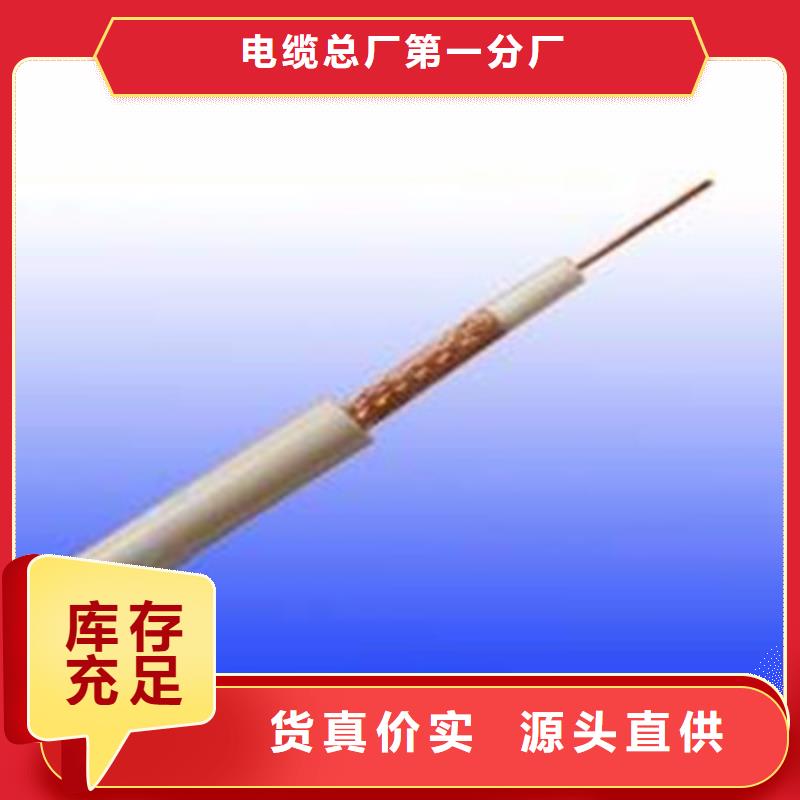 RG11射頻同軸電纜廠家銷售熱線