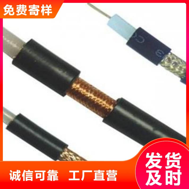 射頻同軸專用電纜HCSY自有工廠