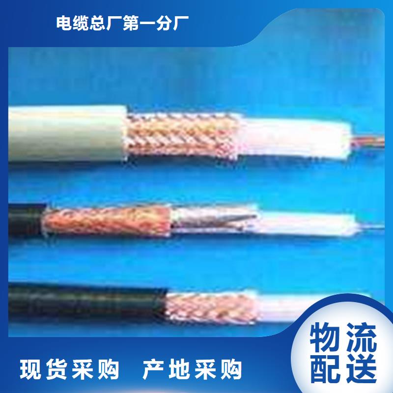 射频同轴电缆通信电缆甄选好厂家