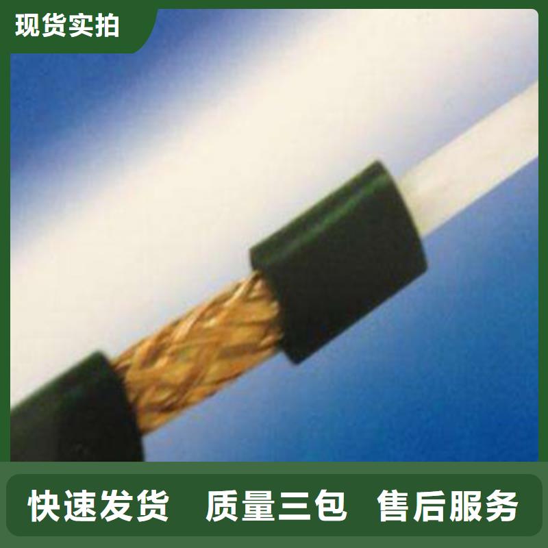 ZR-SYV阻燃射频同轴电缆定做_天津市电缆总厂第一分厂