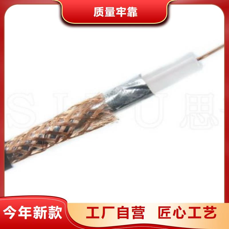 射頻同軸電纜【屏蔽電纜】高品質現貨銷售