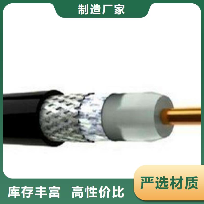 特种型号射频线SYWV22企业-大品牌