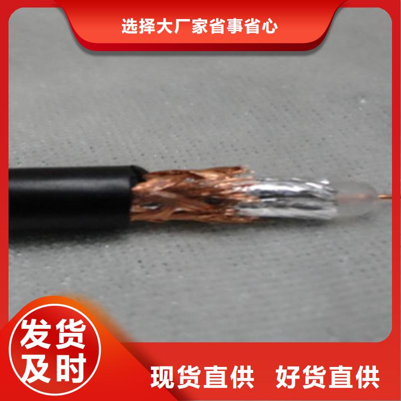 射頻同軸電纜,煤礦用阻燃信號電纜誠信為本