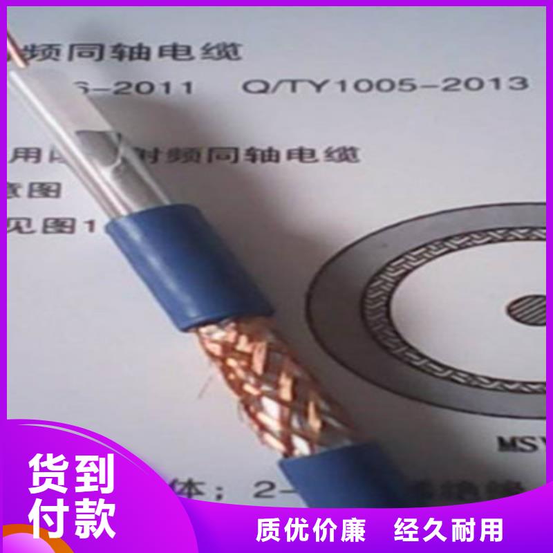 射頻同軸電纜,煤礦用阻燃信號電纜誠信為本