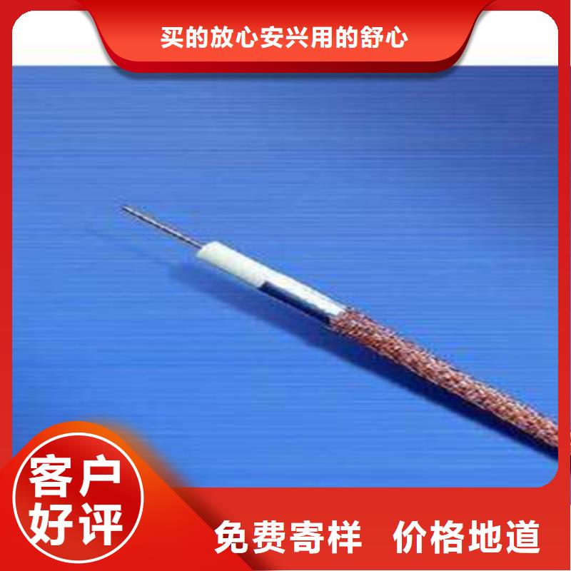 【射頻同軸電纜】阻燃電纜廠家采購