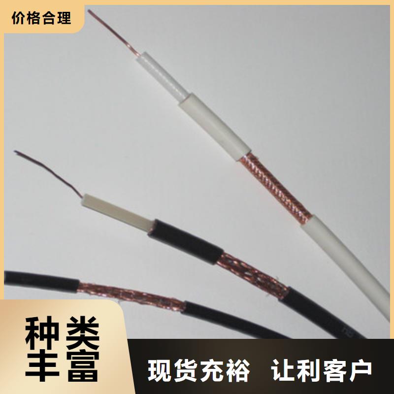 RG11射頻同軸電纜廠家銷售熱線