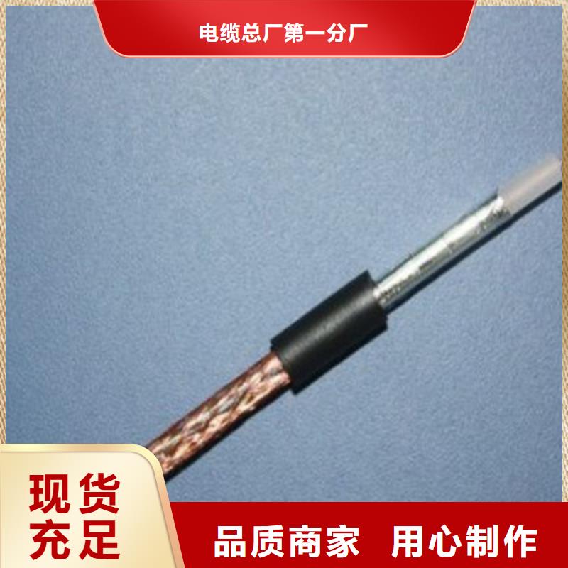 射頻同軸電纜屏蔽電纜質(zhì)量上乘