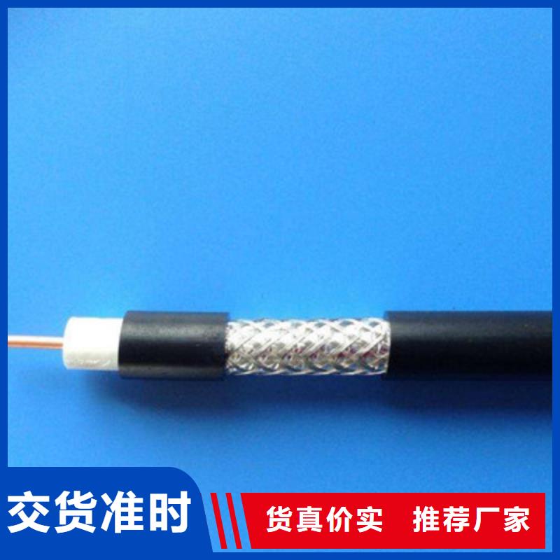 射頻同軸專用電纜HCSY自有工廠