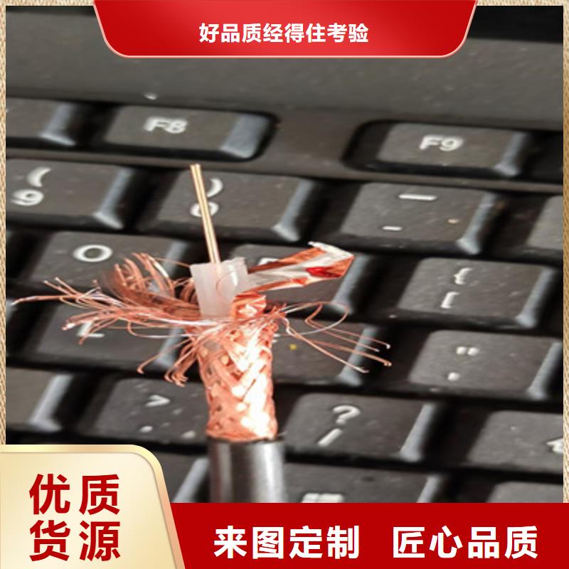 采購SYV射頻同軸電纜必看-售后保障