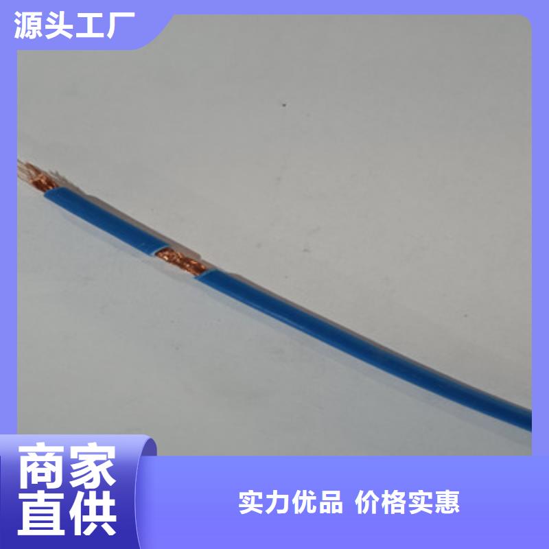 【射頻同軸電纜】阻燃電纜廠家采購
