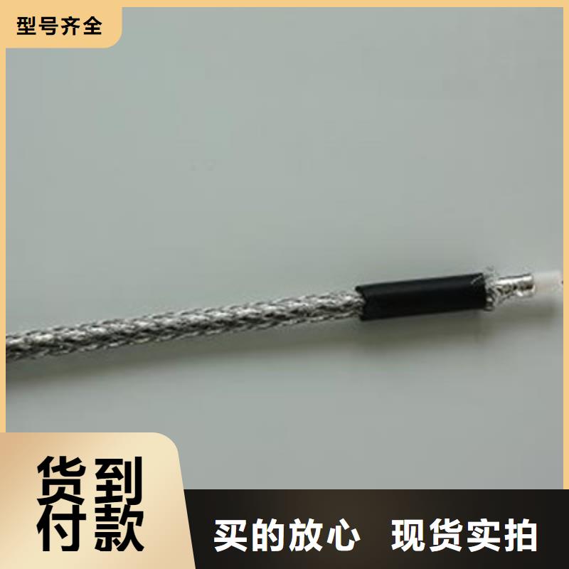 射頻同軸專用電纜HCSY自有工廠