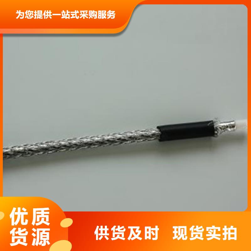 射頻同軸電纜-信號電纜可放心采購
