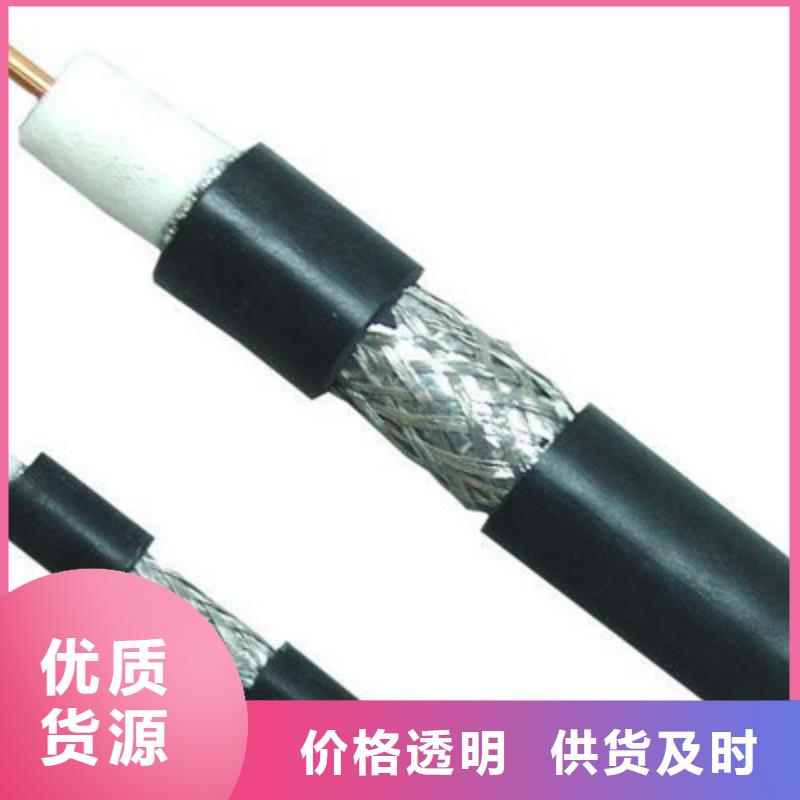 射频同轴电缆电缆生产厂家商家直供