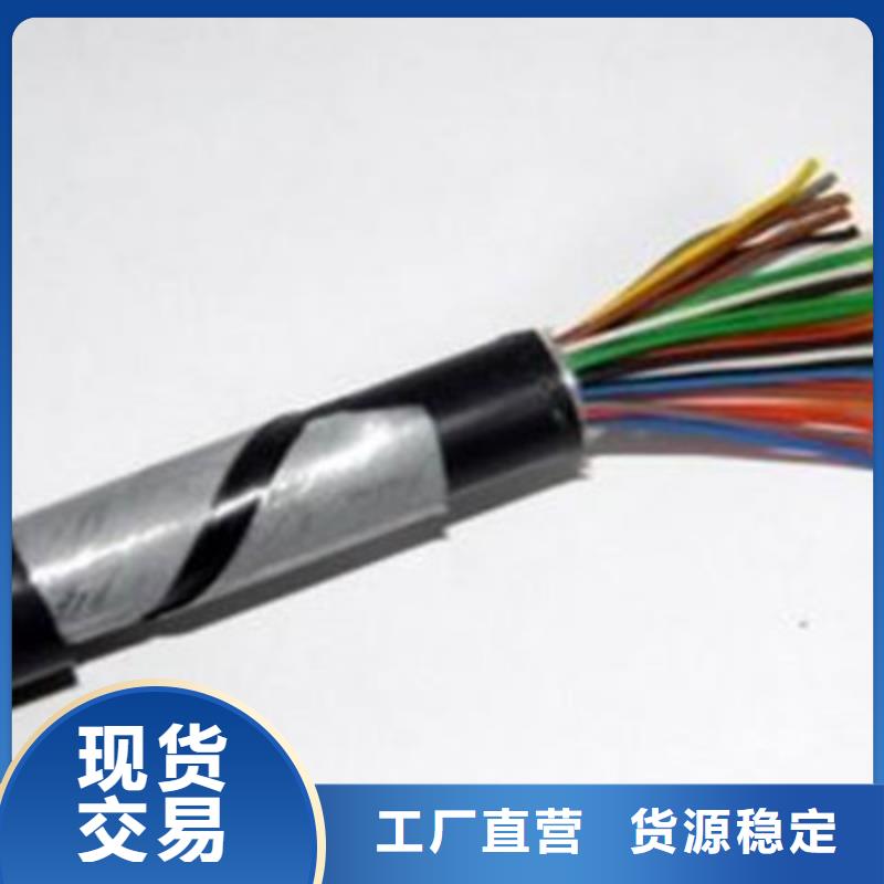 鐵路信號電纜阻燃電纜廠家優選廠商