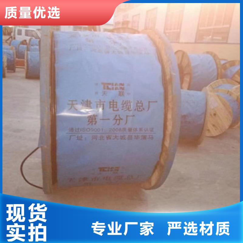 鐵路信號電纜屏蔽電纜保障產(chǎn)品質(zhì)量
