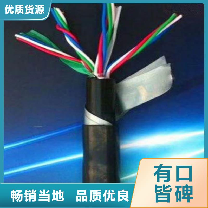 鐵路信號電纜屏蔽電纜源頭工廠